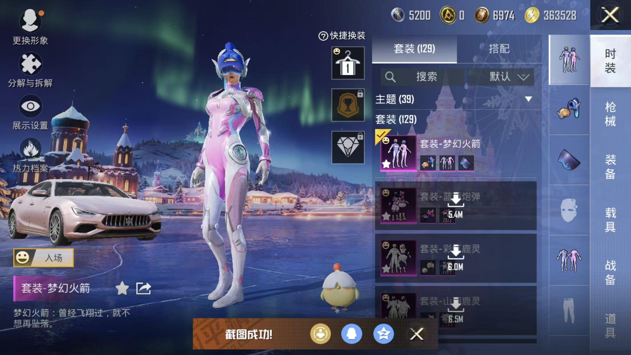 HPQM431245和平精英账号详情图3