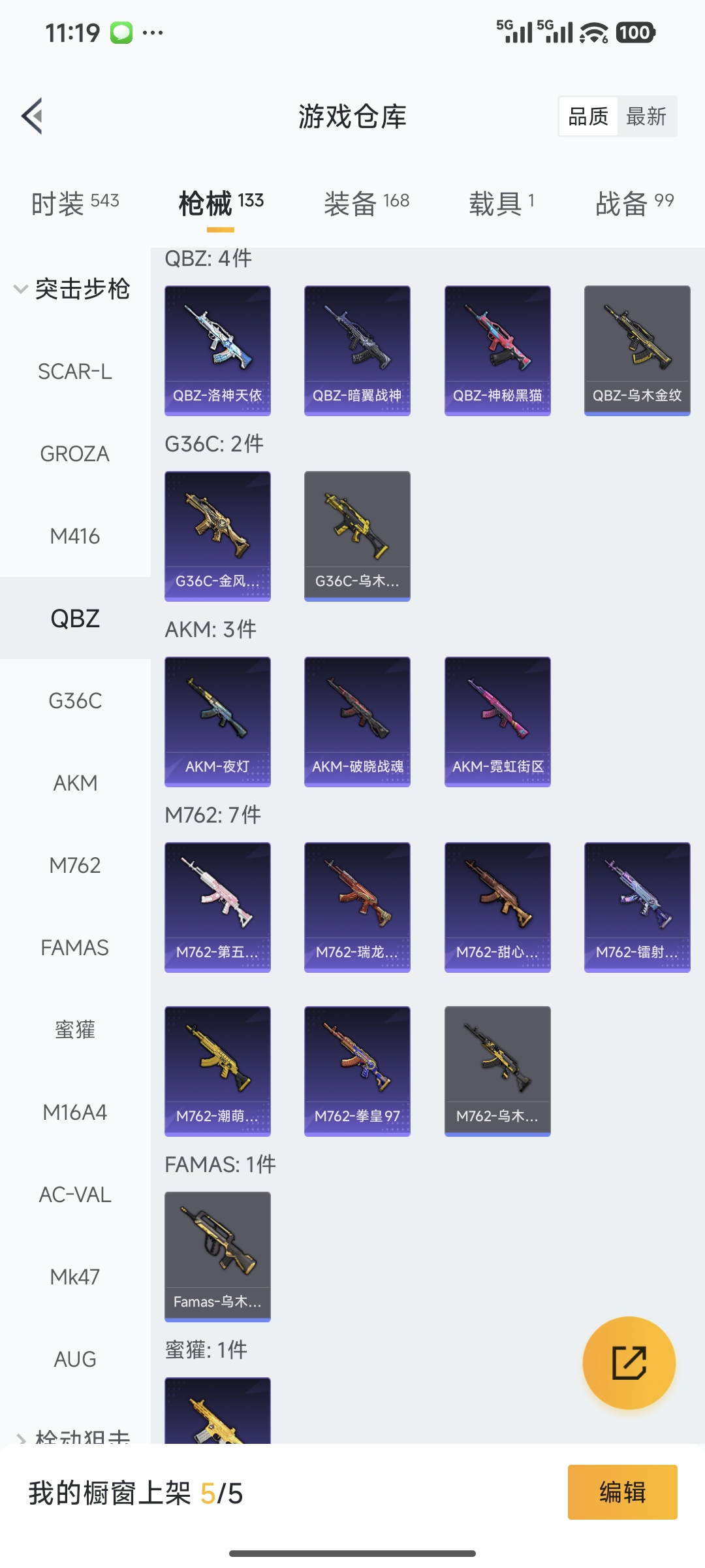 HPQM431245和平精英账号详情图19