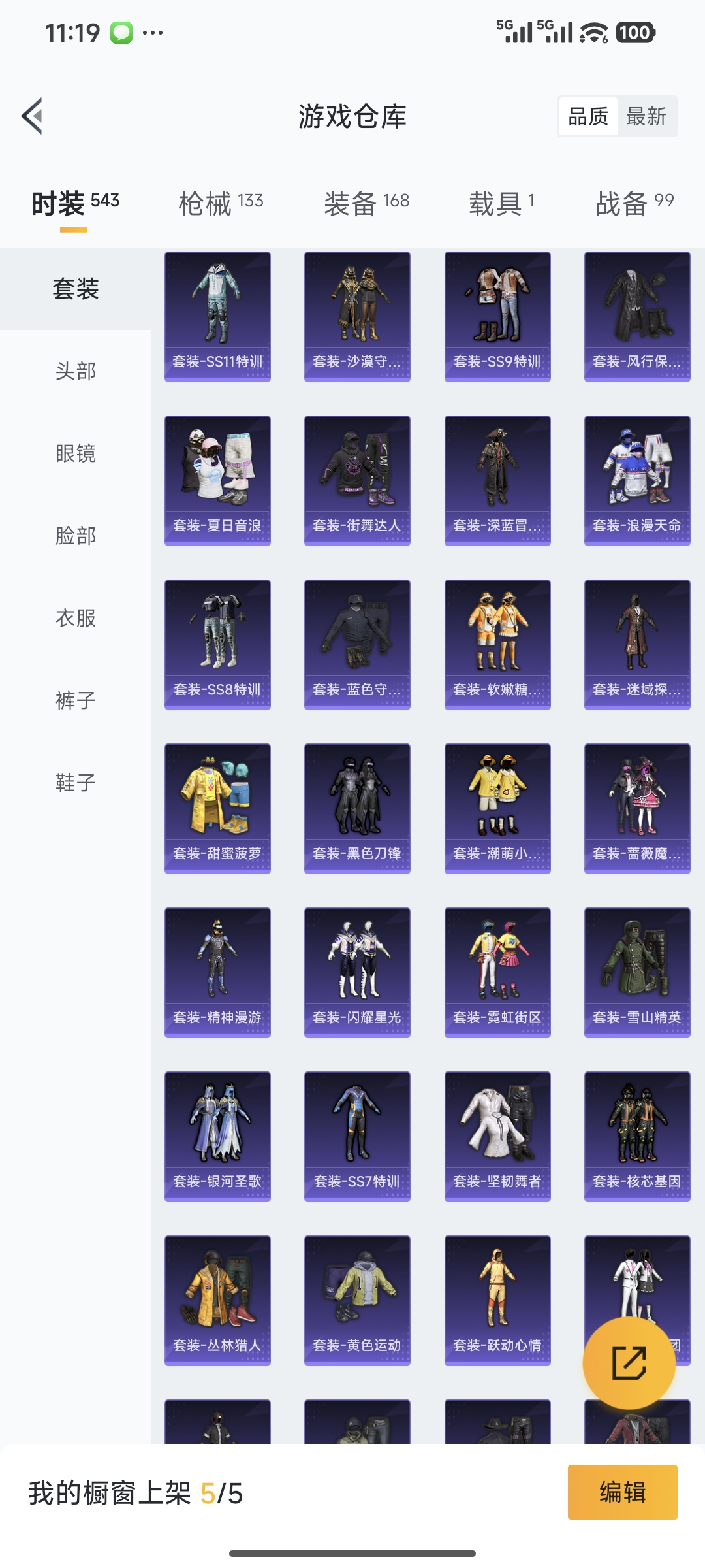 HPQM431245和平精英账号详情图15