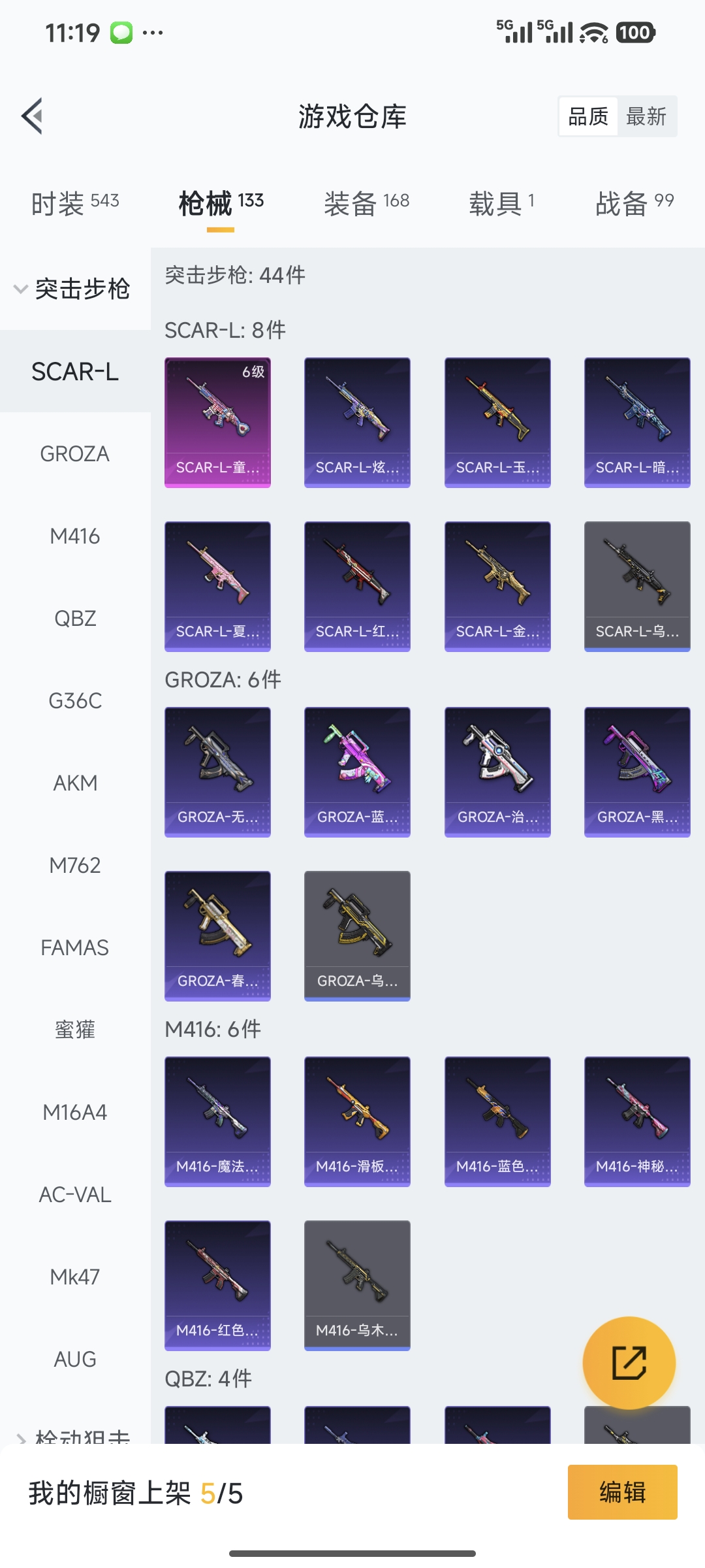 HPQM431245和平精英账号详情图18