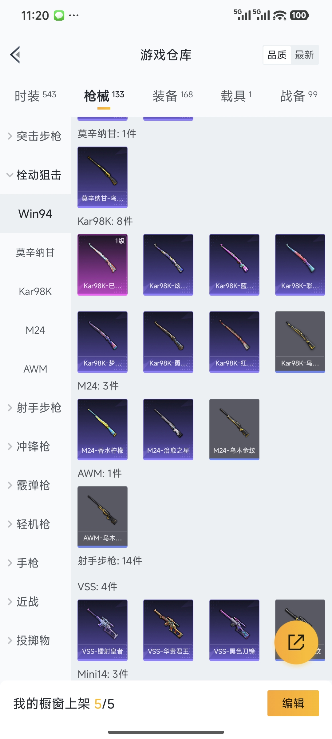 HPQM431245和平精英账号详情图21