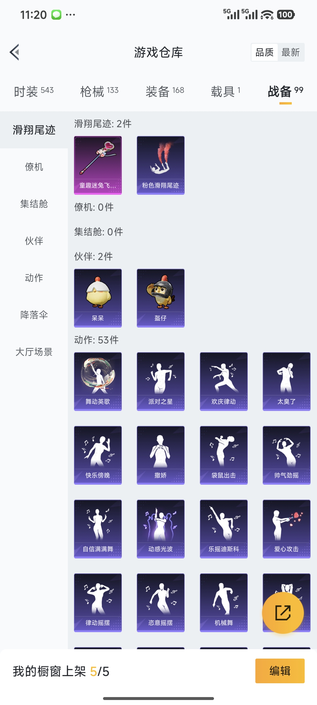 HPQM431245和平精英账号详情图30