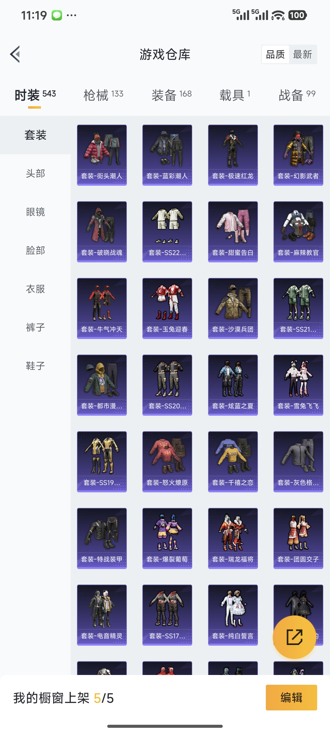 HPQM431245和平精英账号详情图14