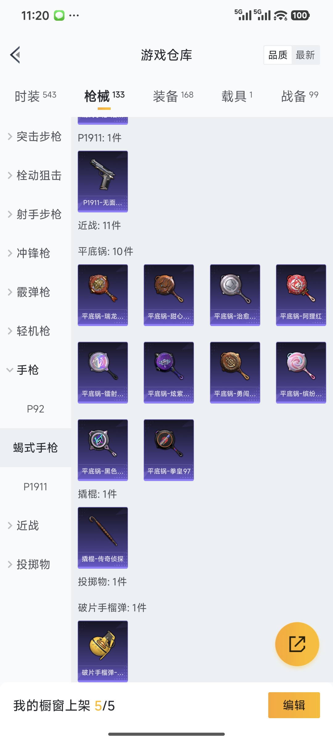 HPQM431245和平精英账号详情图26