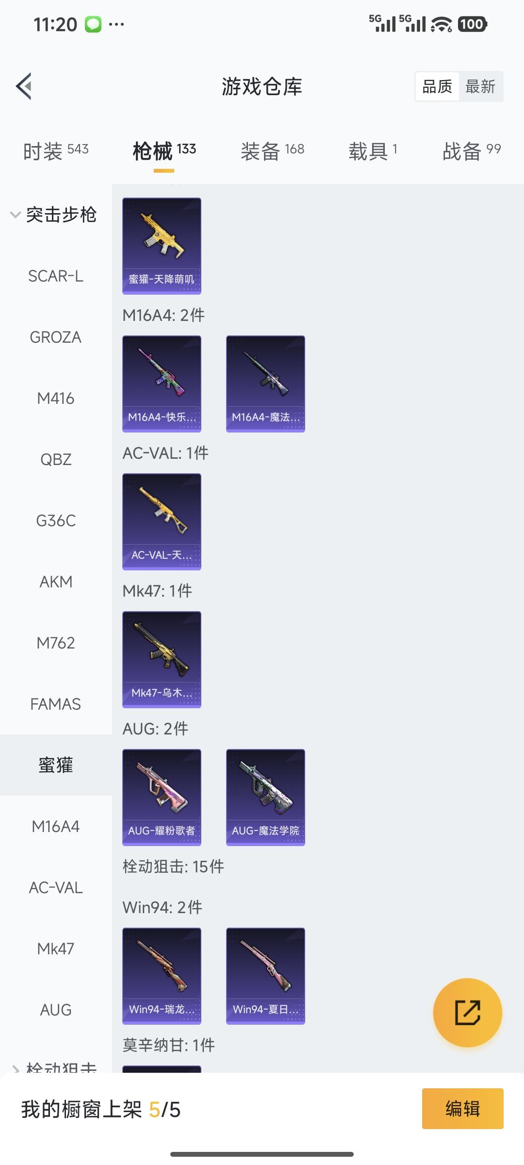 HPQM431245和平精英账号详情图20