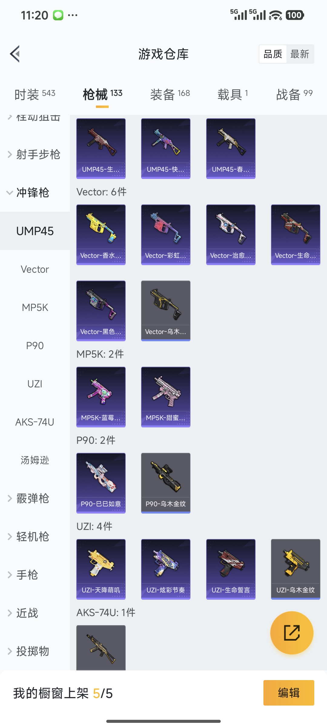 HPQM431245和平精英账号详情图23