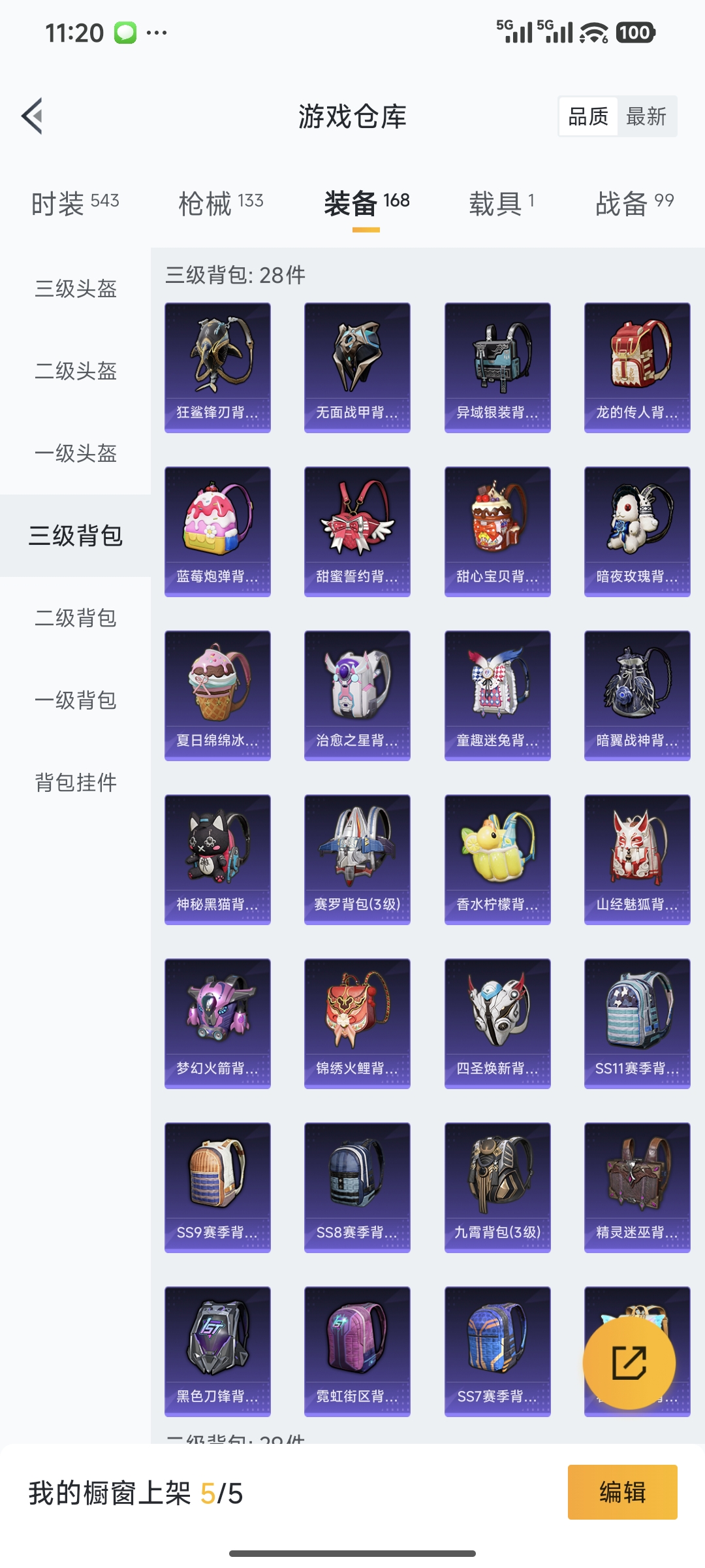 HPQM431245和平精英账号详情图28