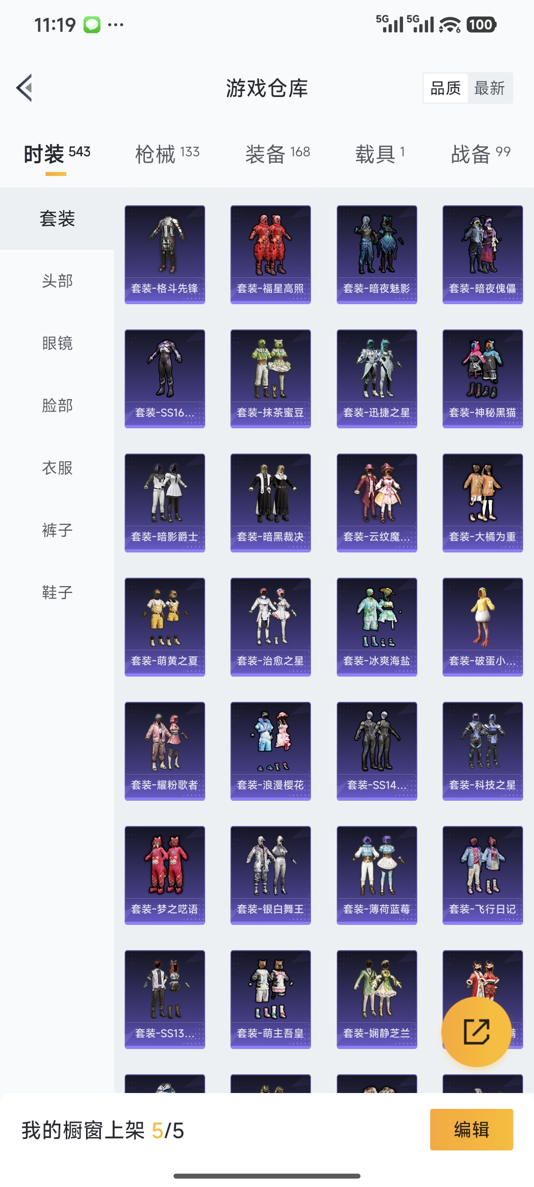 HPQM431245和平精英账号详情图16