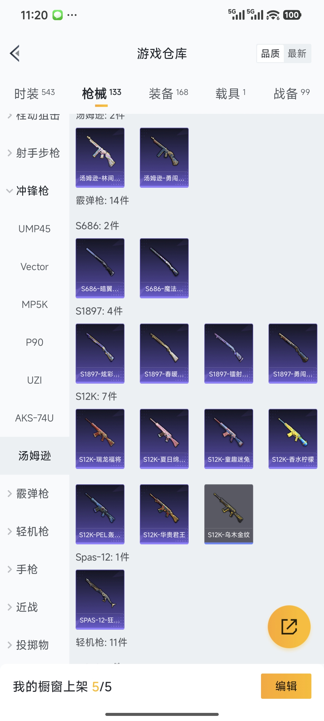 HPQM431245和平精英账号详情图24