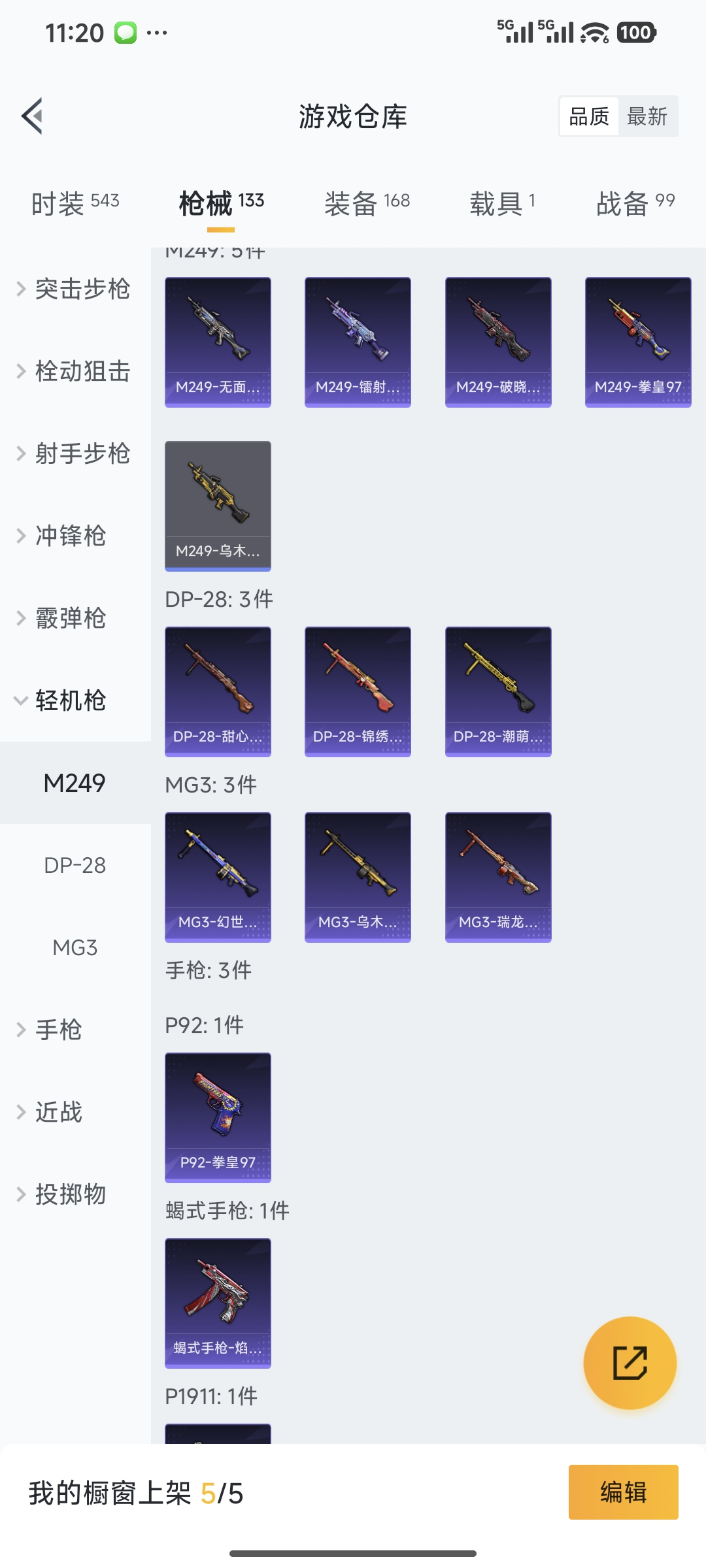 HPQM431245和平精英账号详情图25