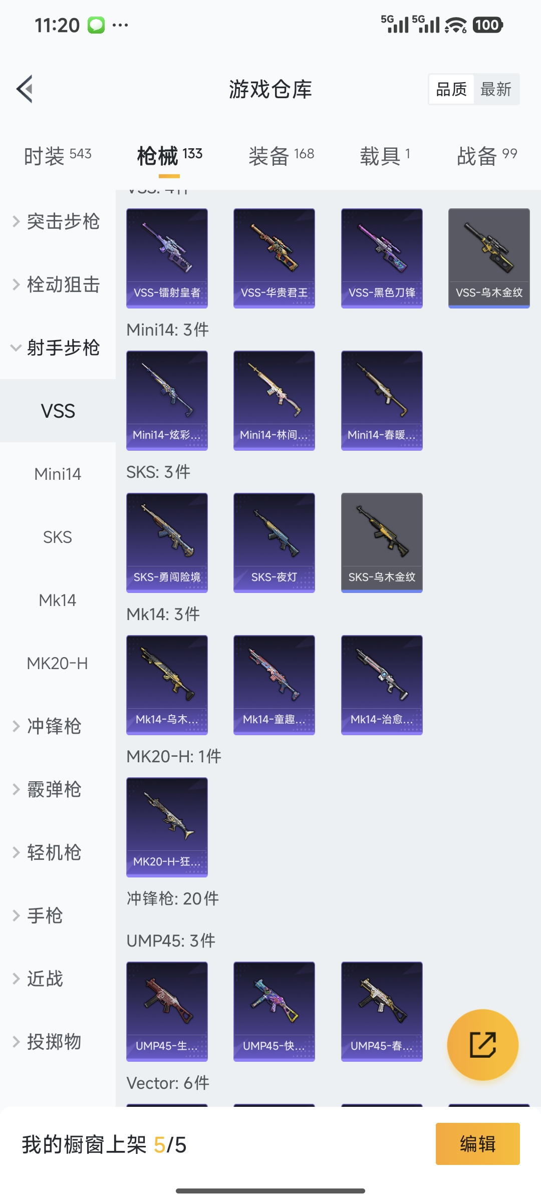 HPQM431245和平精英账号详情图22