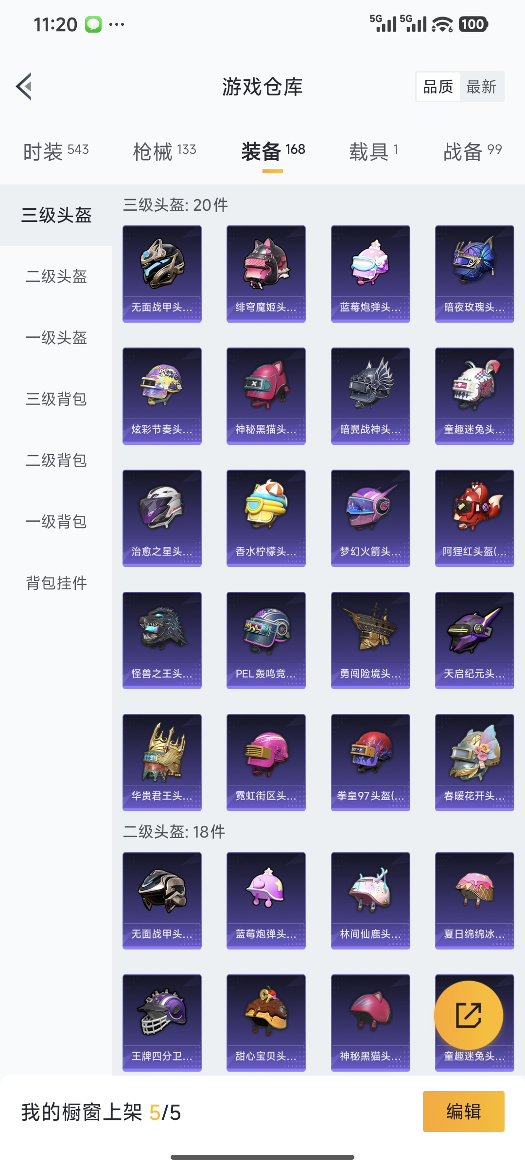 HPQM431245和平精英账号详情图27