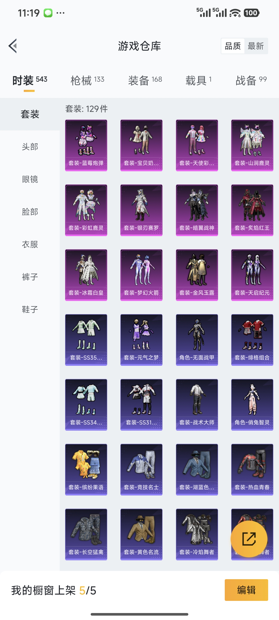 HPQM431245和平精英账号详情图13