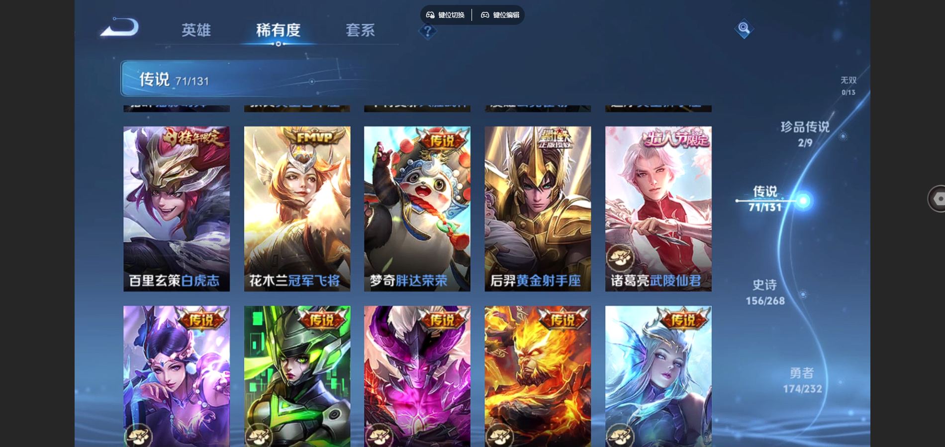 HPQM431245和平精英账号详情图42