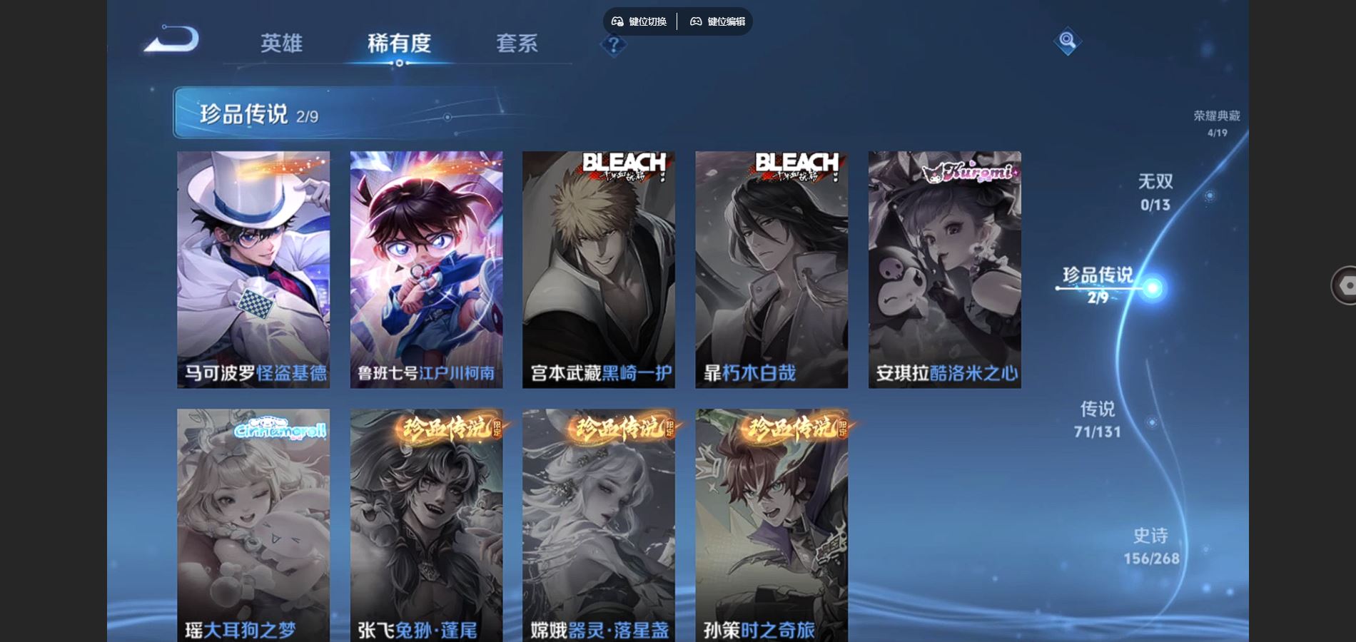 HPQM431245和平精英账号详情图40