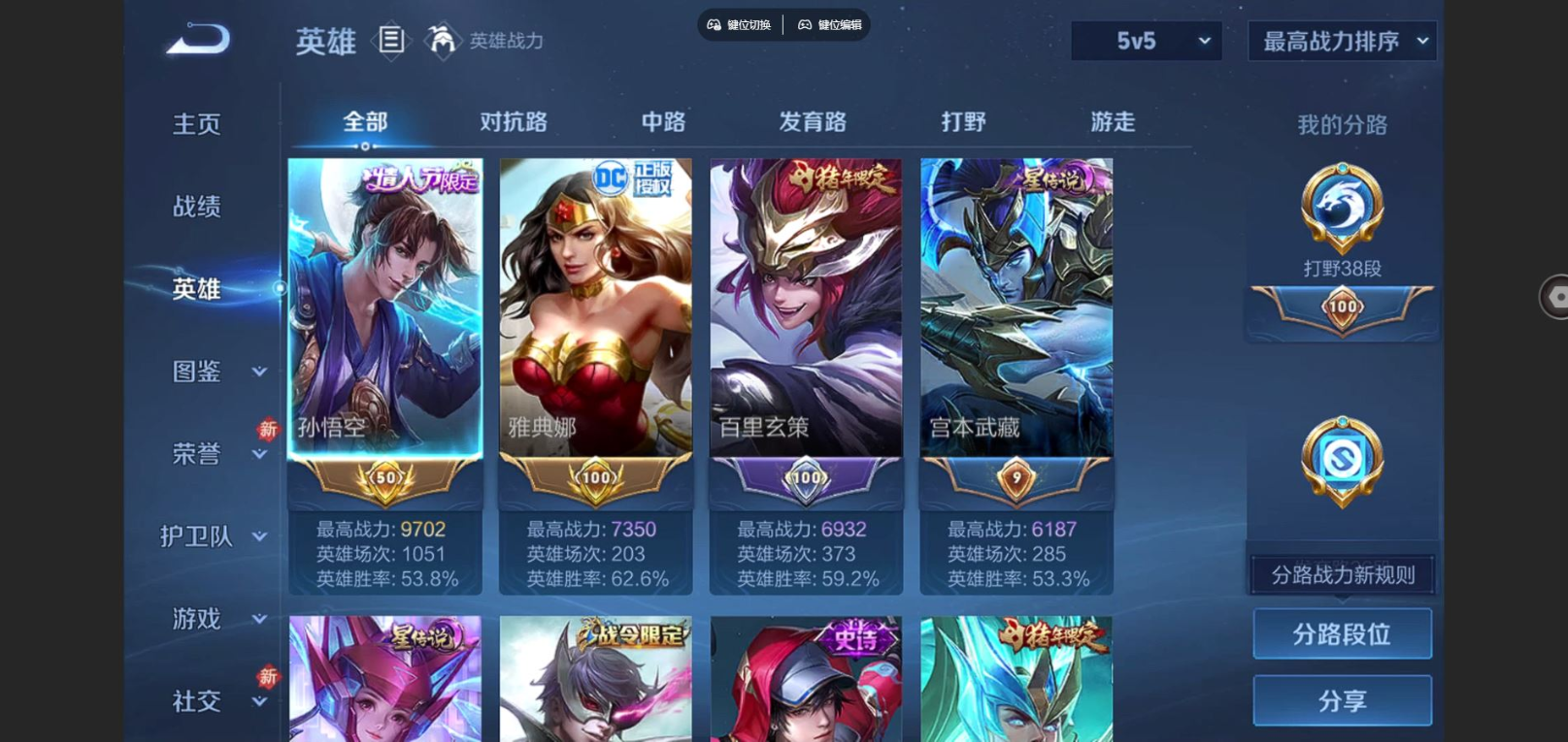 账号详情图片