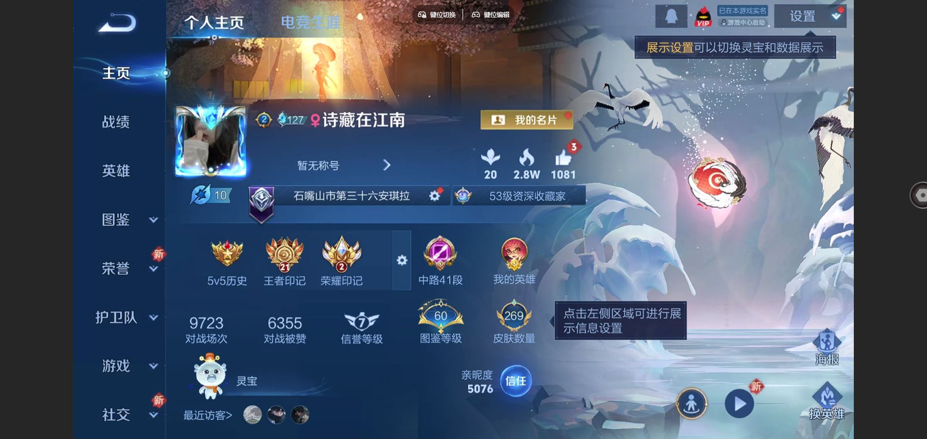 账号详情图片