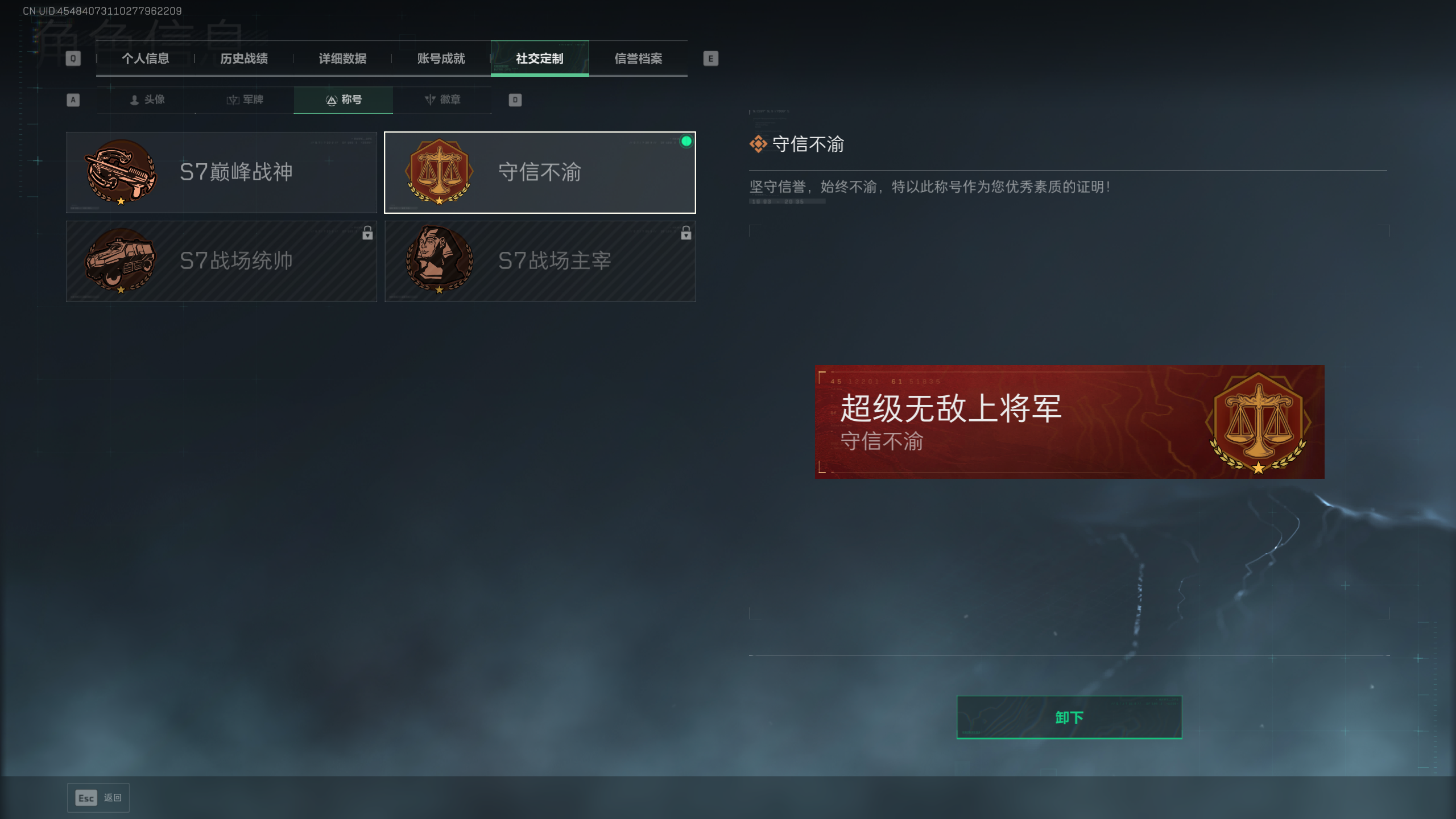 SJZQM410323三角洲行动账号详情图13