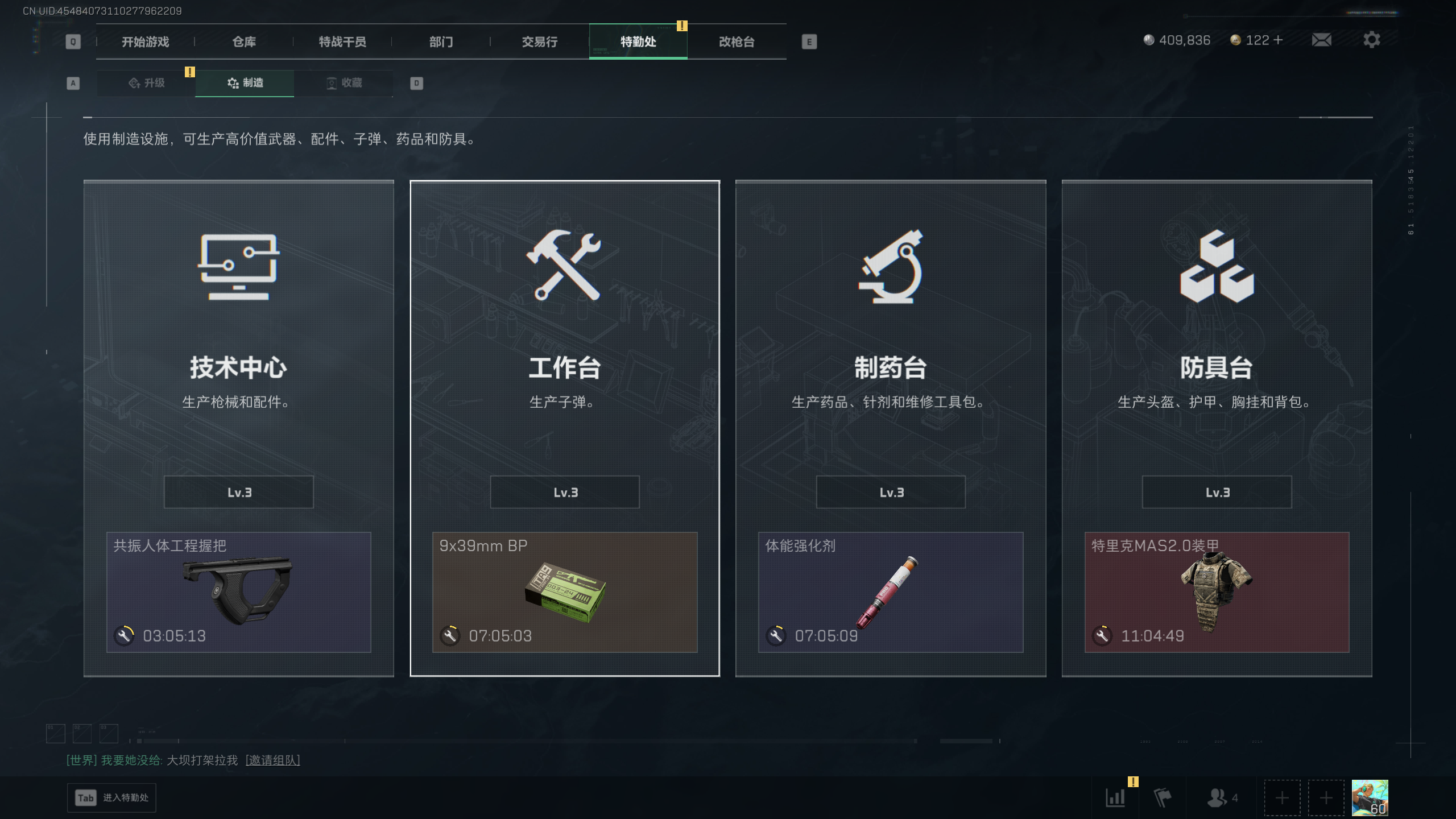 SJZQM410323三角洲行动账号详情图15