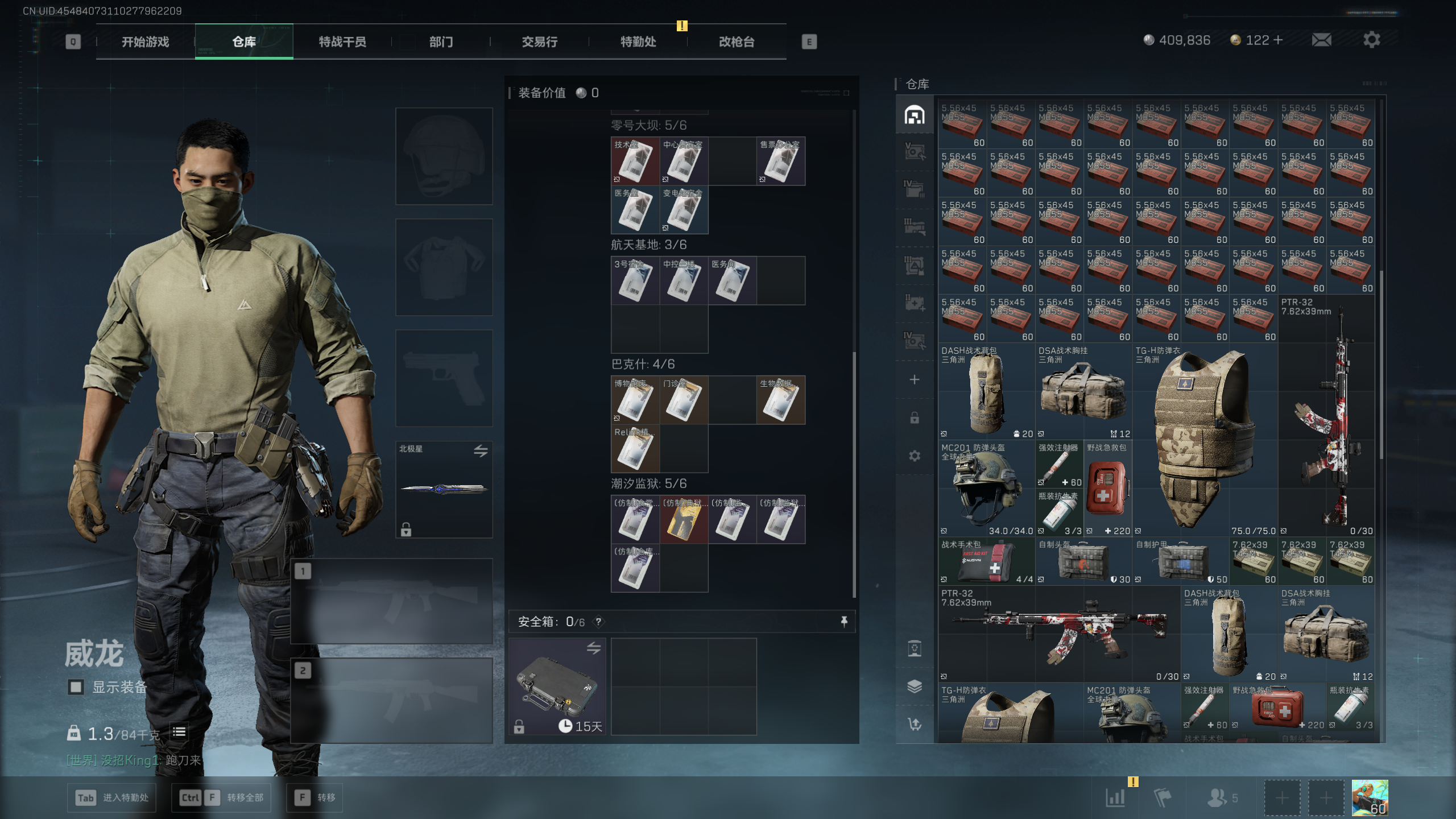 SJZQM410323三角洲行动账号详情图40