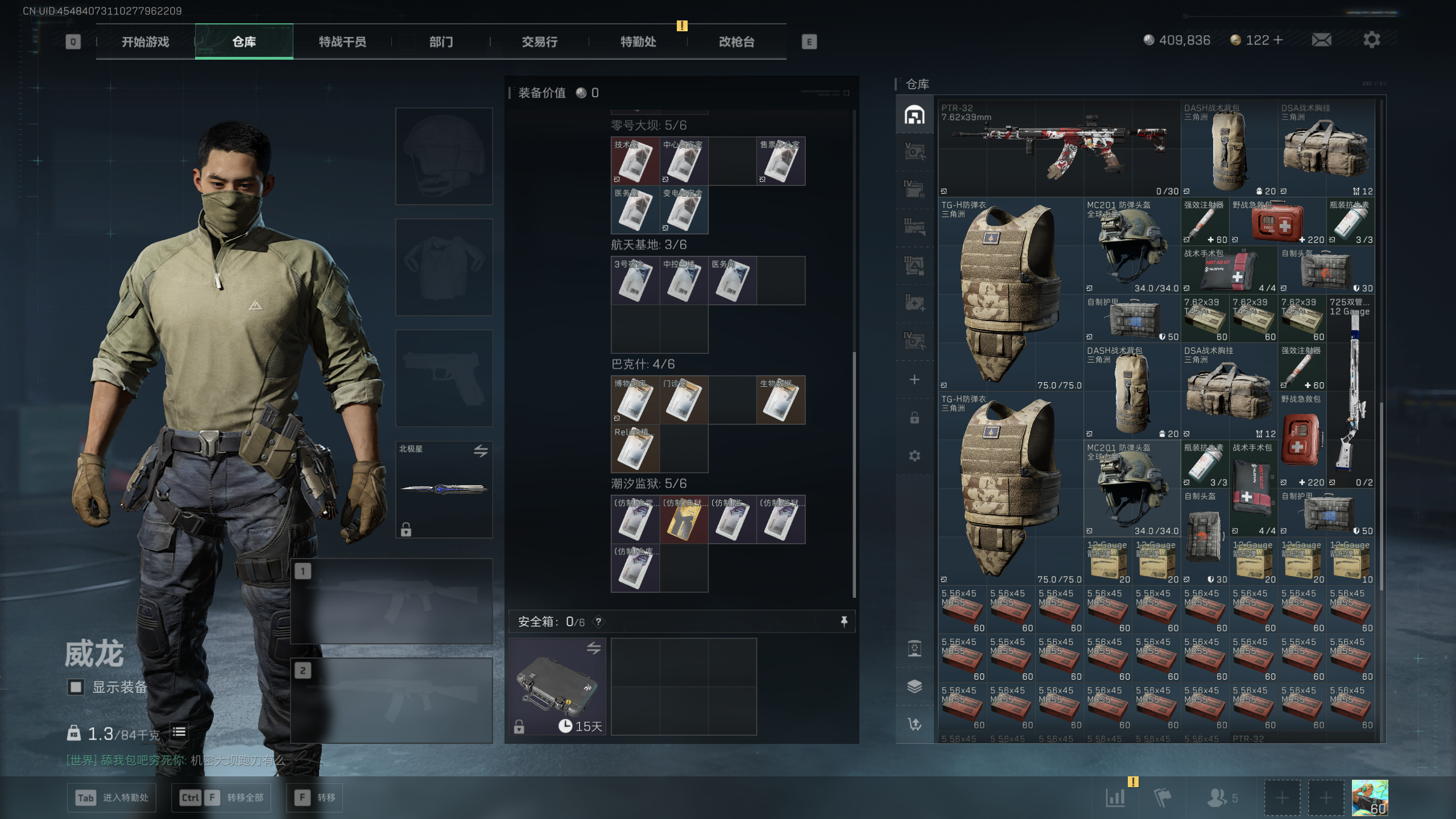 SJZQM410323三角洲行动账号详情图33