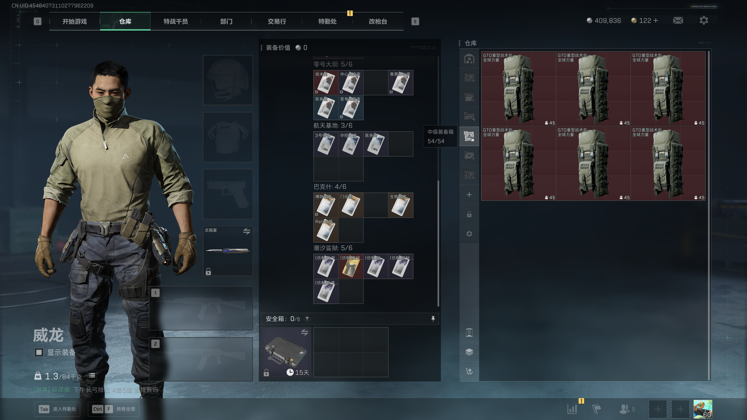 SJZQM410323三角洲行动账号详情图38