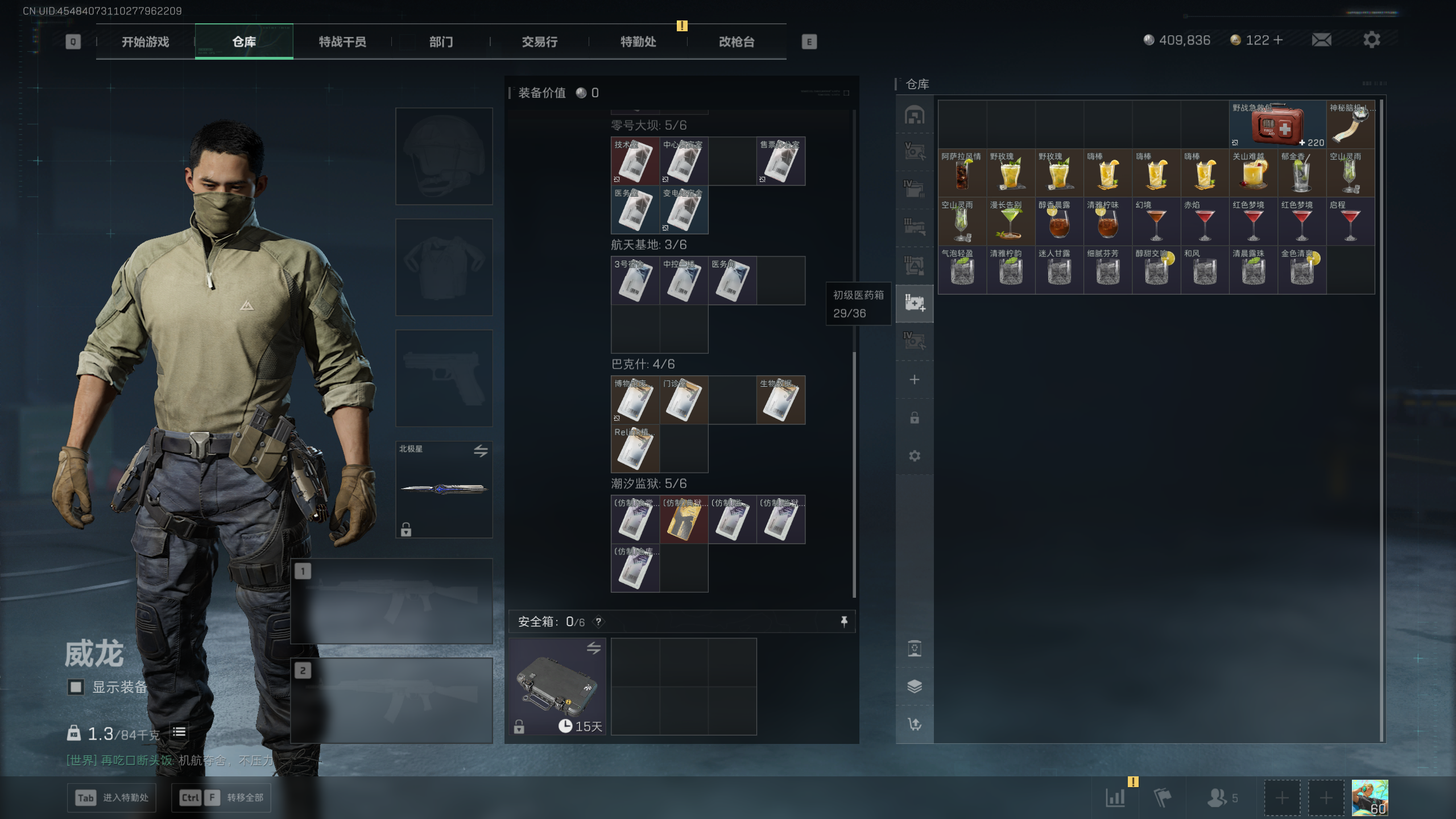 SJZQM410323三角洲行动账号详情图43