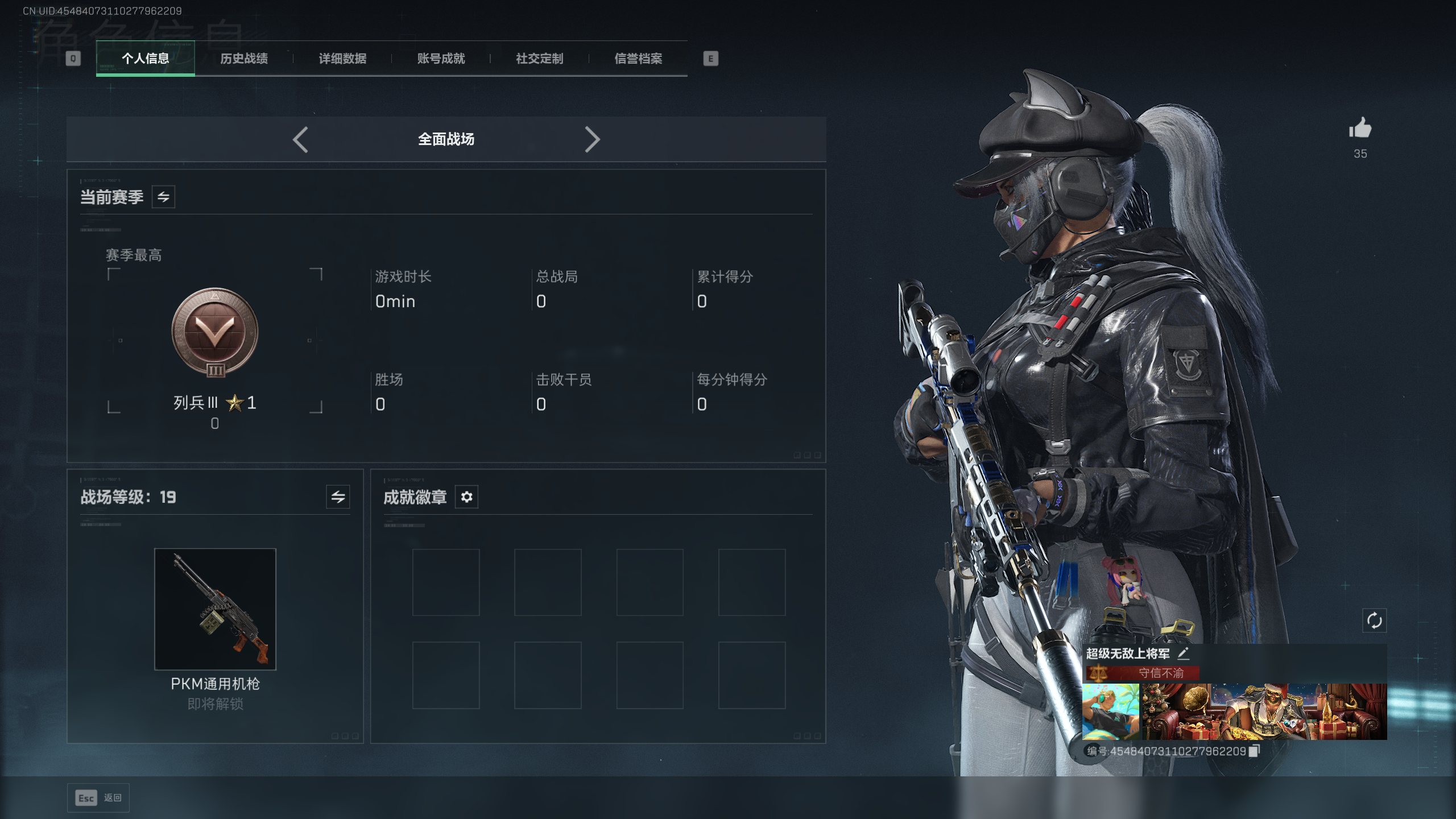 SJZQM410323三角洲行动账号详情图46