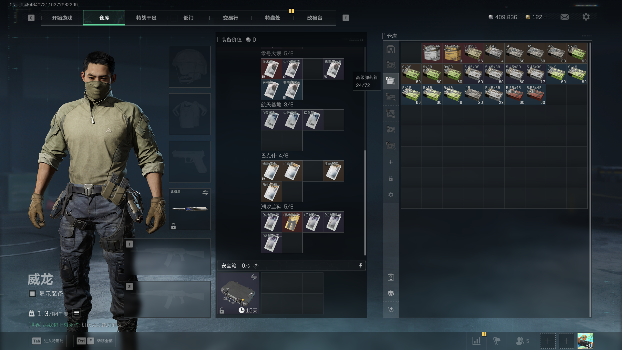 SJZQM410323三角洲行动账号详情图39