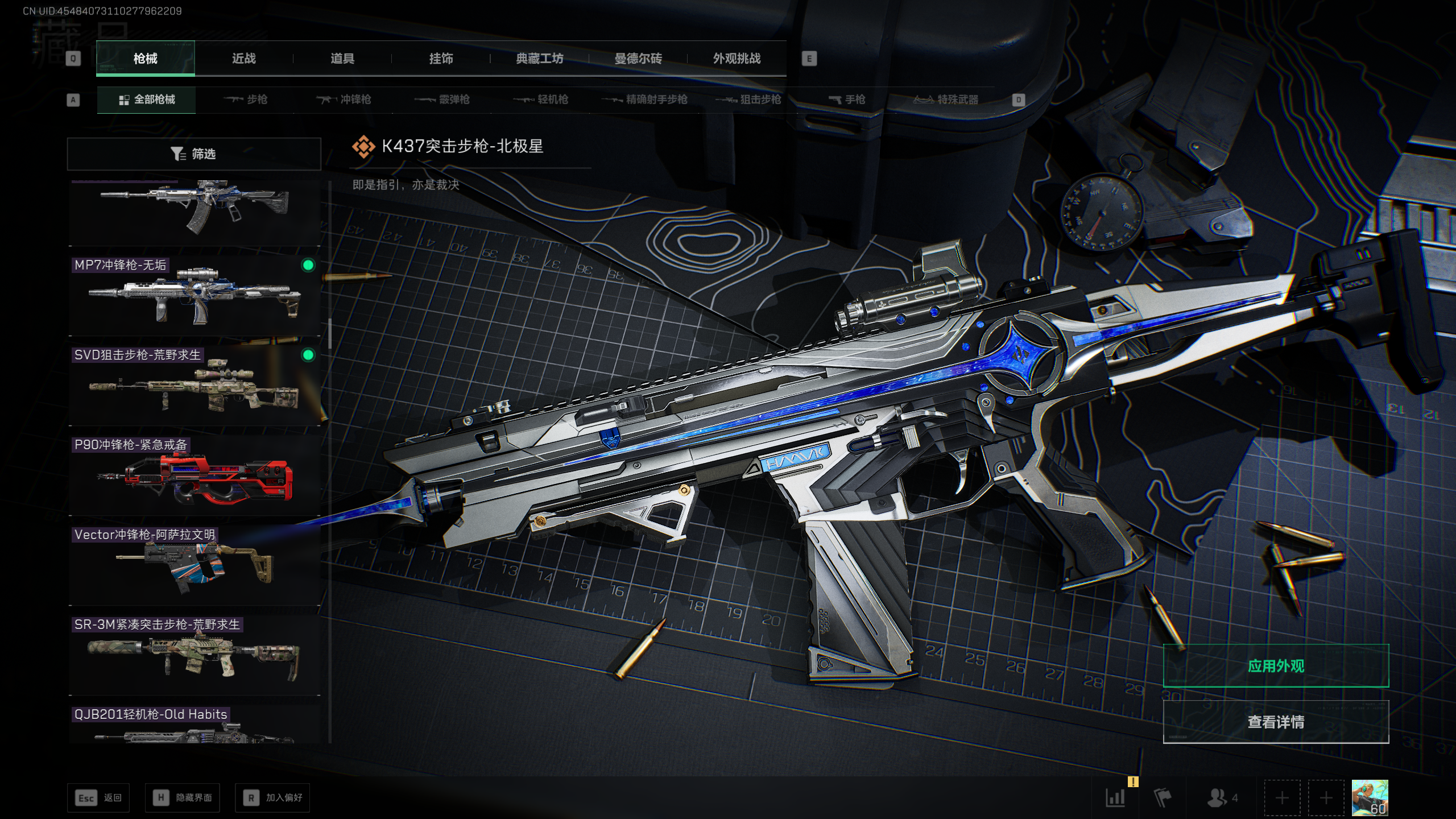 SJZQM410323三角洲行动账号详情图22