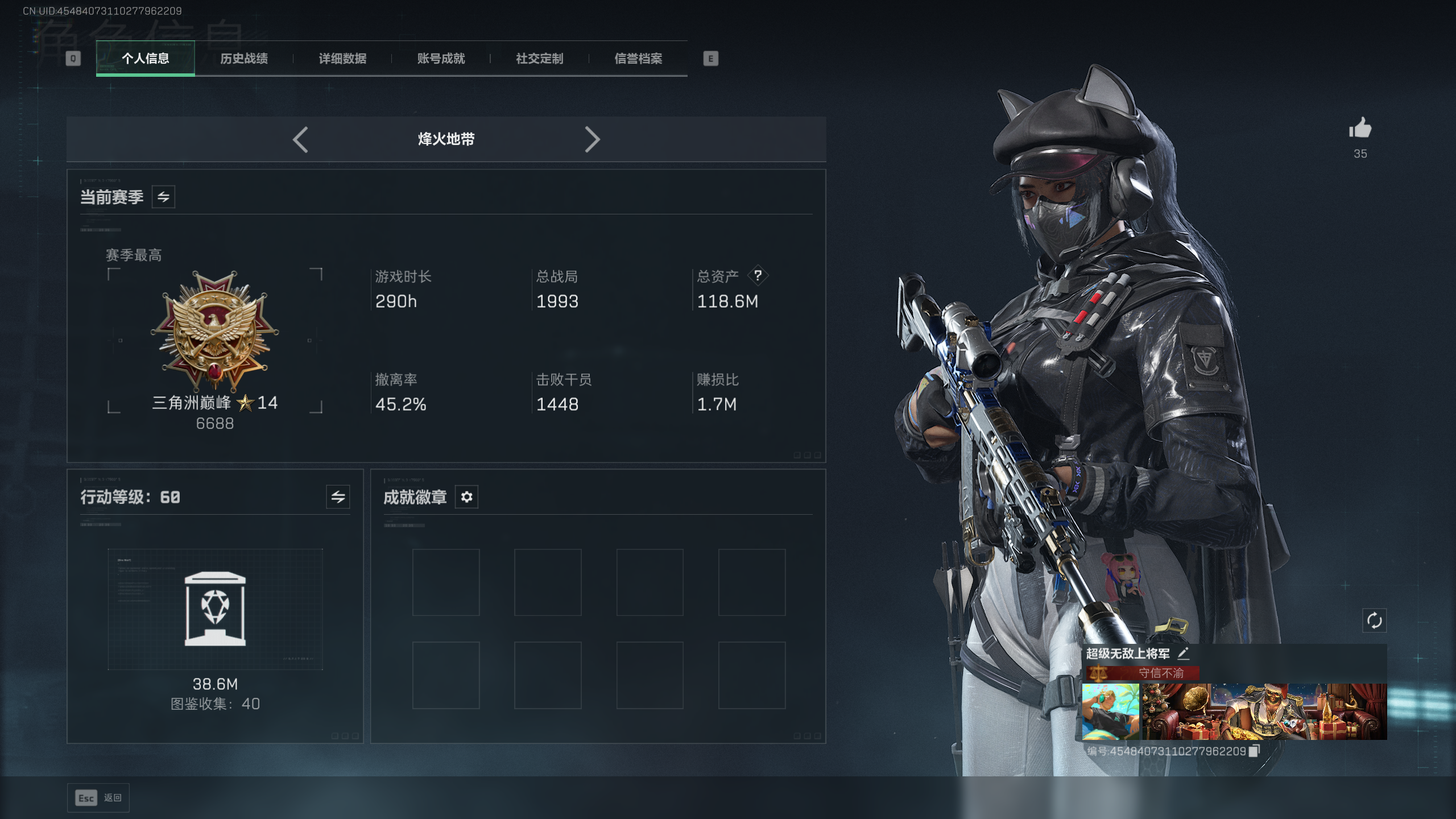 SJZQM410323三角洲行动账号详情图6