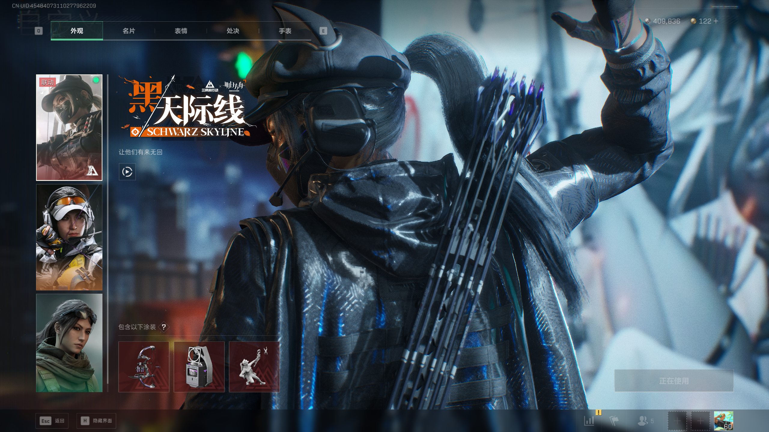 SJZQM410323三角洲行动账号详情图4