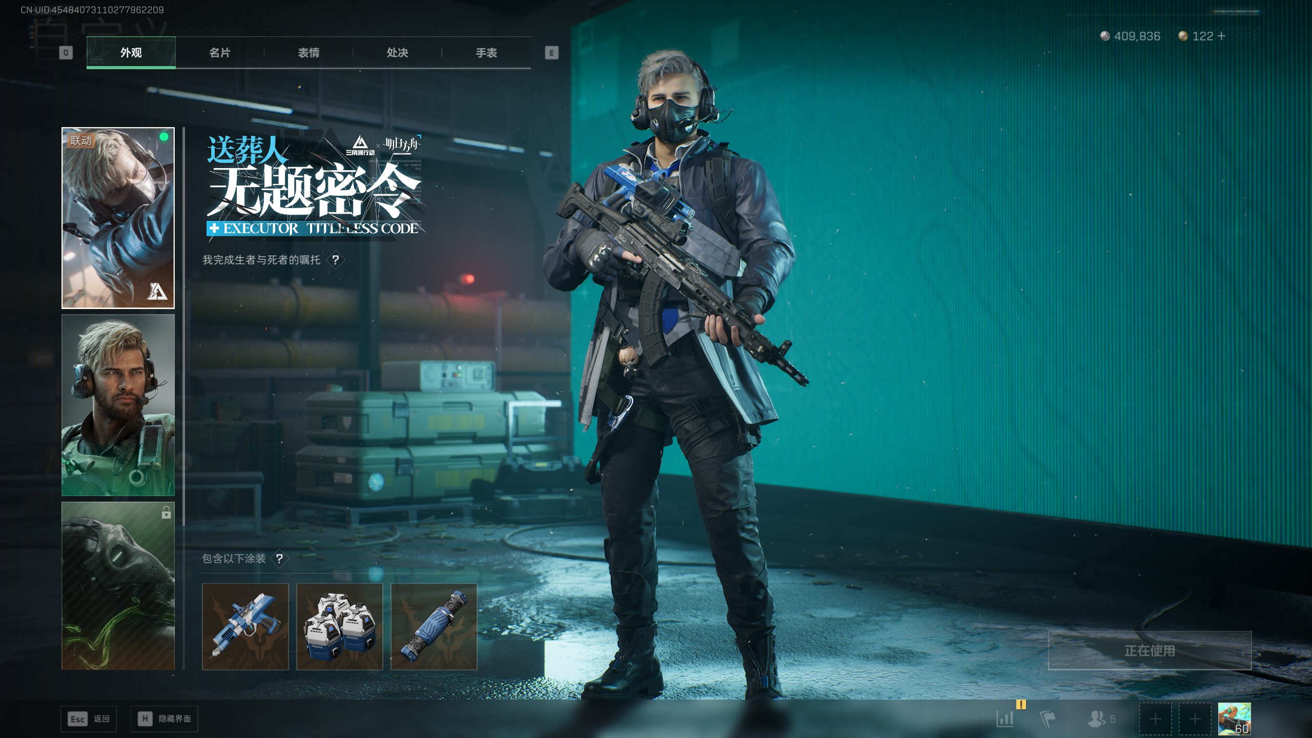 SJZQM410323三角洲行动账号详情图17