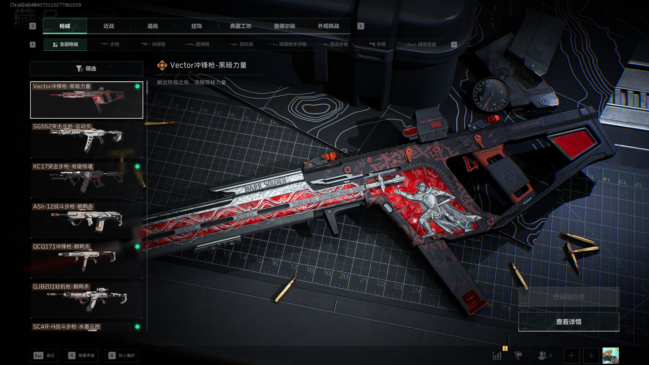 SJZQM410323三角洲行动账号详情图5