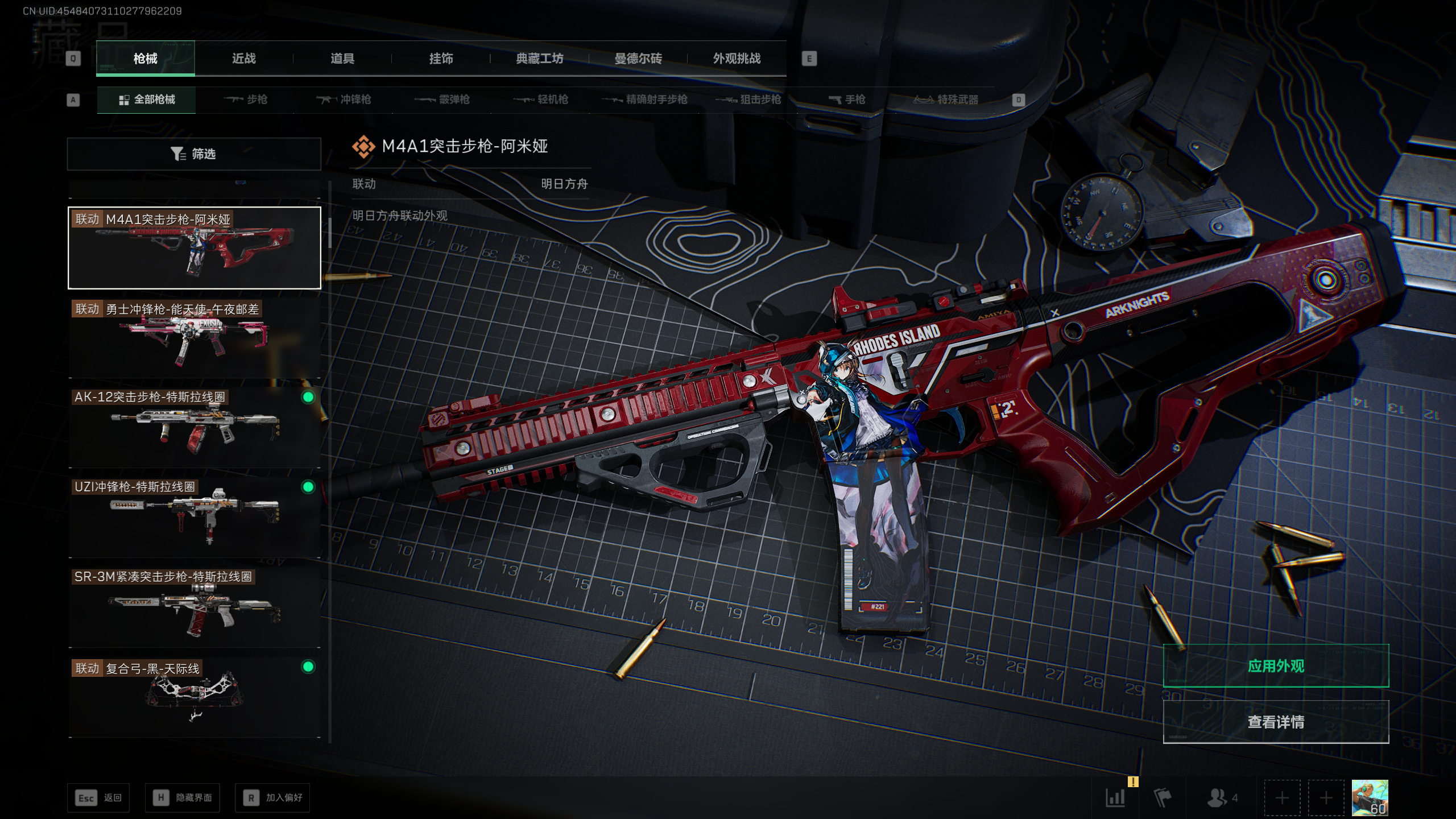 SJZQM410323三角洲行动账号详情图24