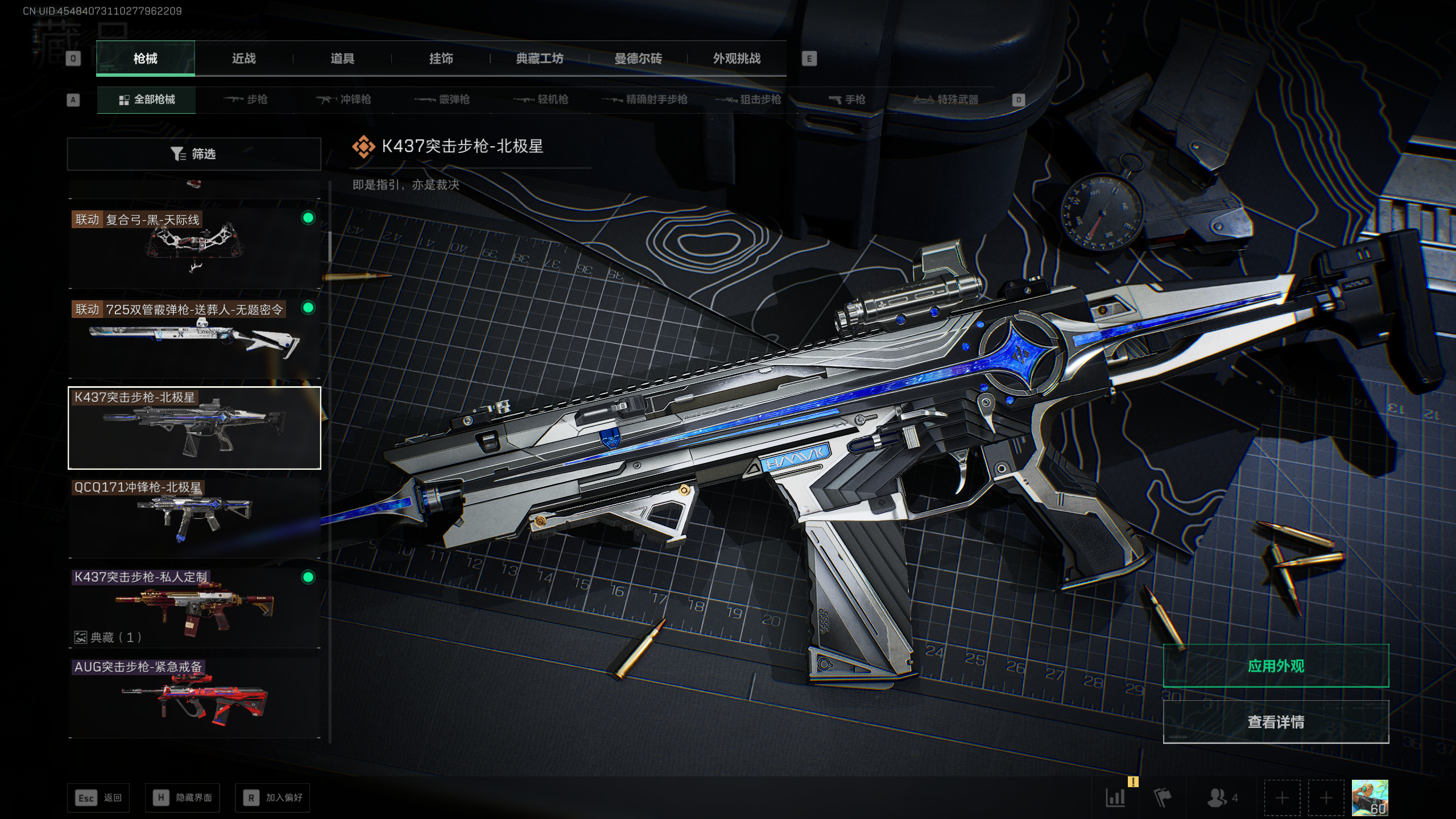 SJZQM410323三角洲行动账号详情图30