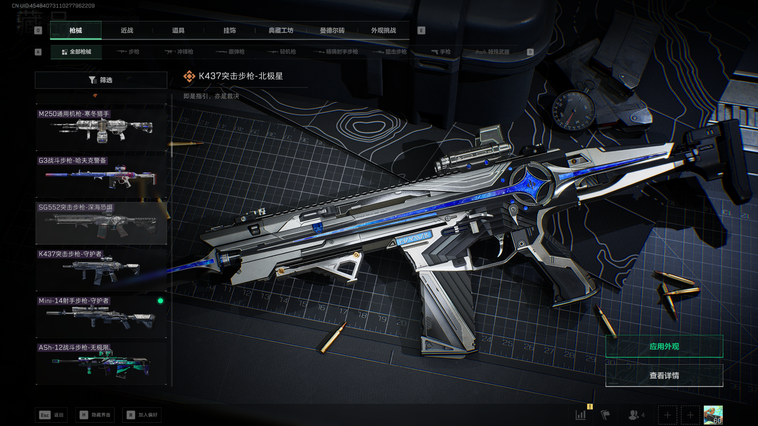 SJZQM410323三角洲行动账号详情图28