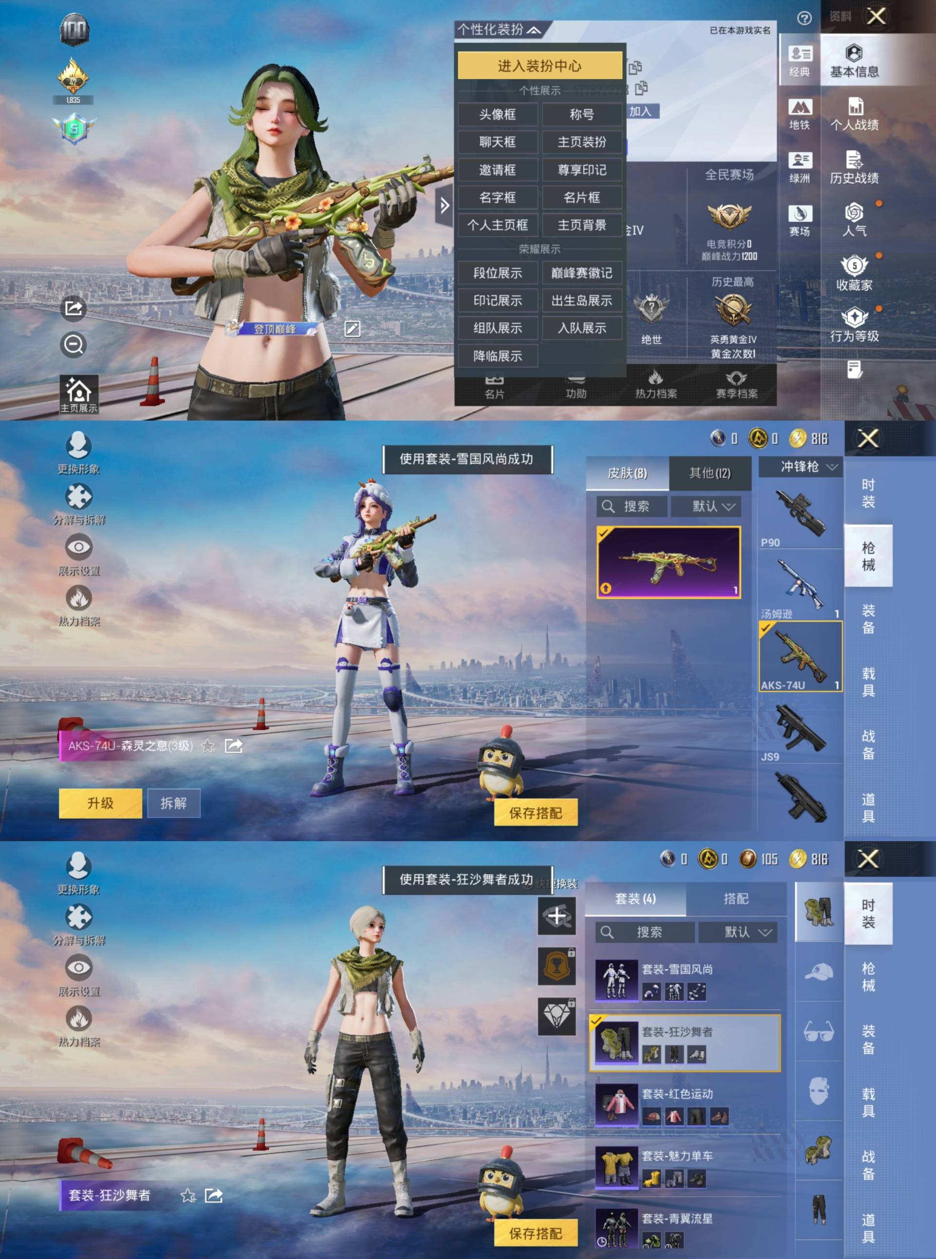 HPCMW441605和平精英账号详情图2