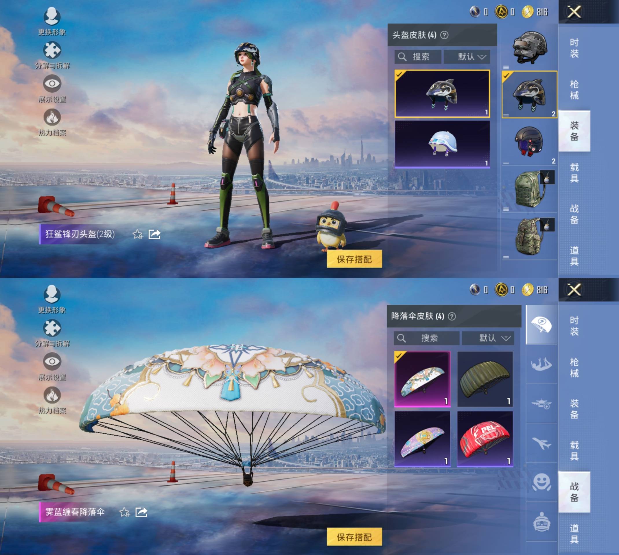 HPCMW441605和平精英账号详情图4