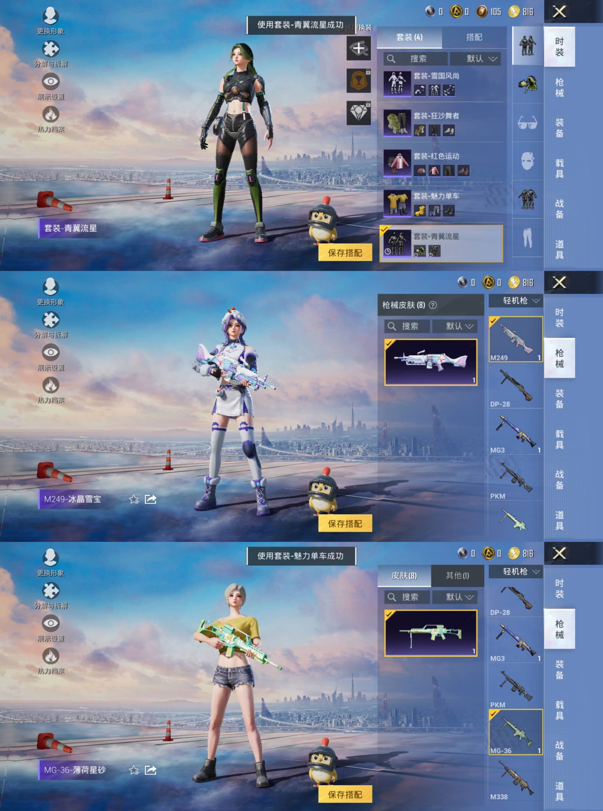 HPCMW441605和平精英账号详情图3