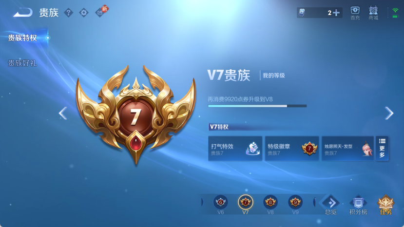 WZQM4140289王者荣耀账号详情图9