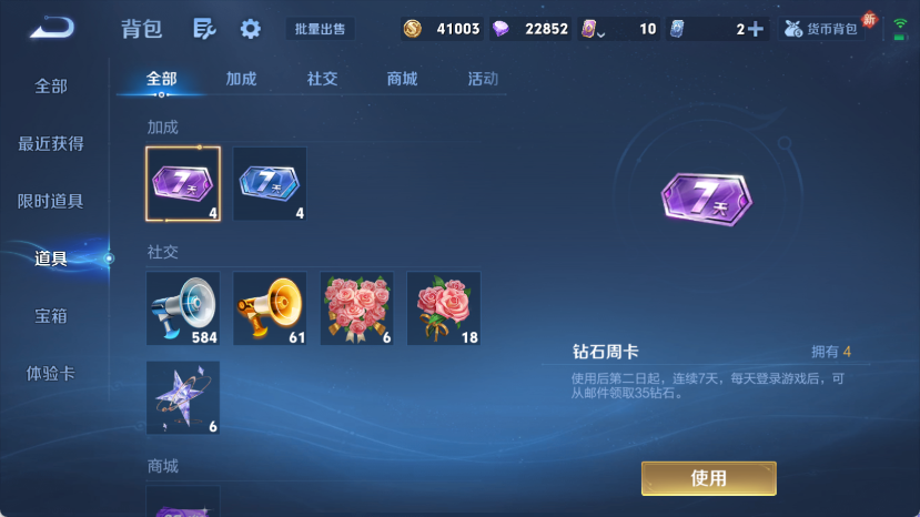 WZQM4140289王者荣耀账号详情图13