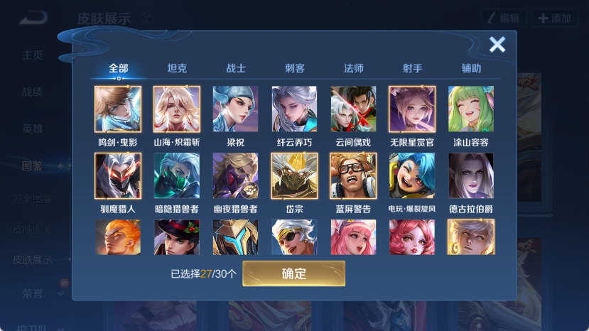 WZQM4140289王者荣耀账号详情图8