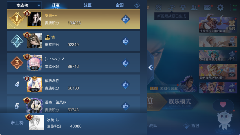 WZQM4140289王者荣耀账号详情图10