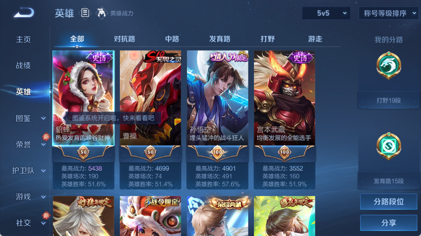 WZQM4140289王者荣耀账号详情图5