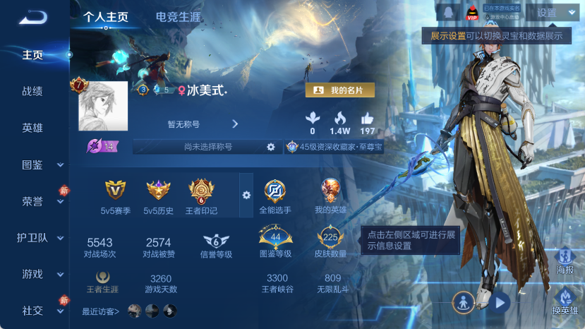 WZQM4140289王者荣耀账号详情图4