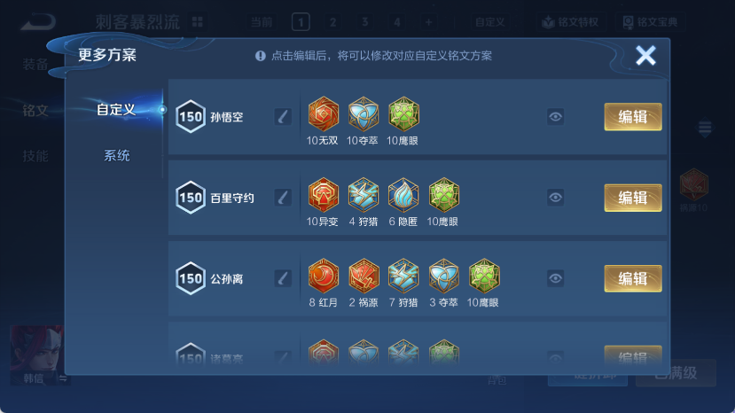 WZQM4140289王者荣耀账号详情图11