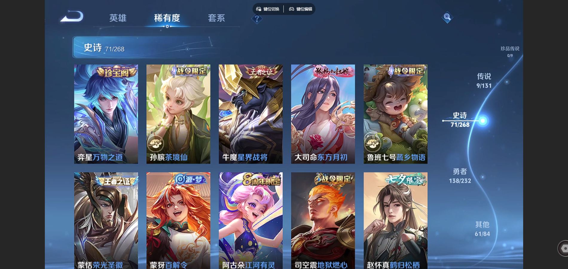 WZQM457974王者荣耀账号详情图20