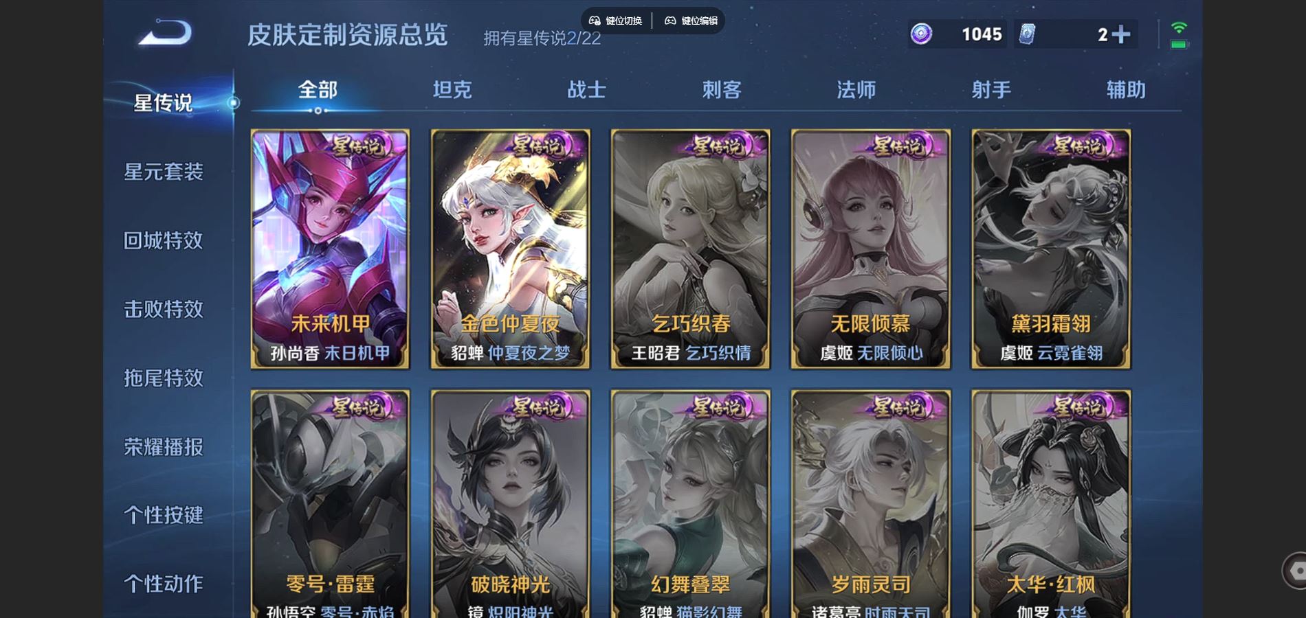 WZQM457974王者荣耀账号详情图18