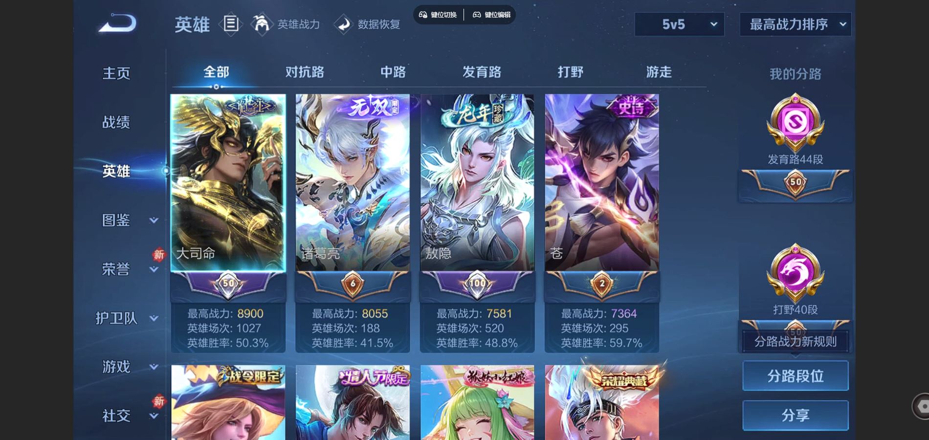 WZQM457974王者荣耀账号详情图4